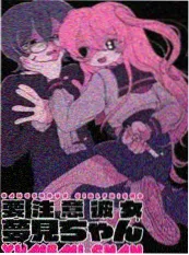 钢之炼金术师