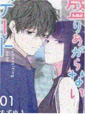 花儿与少年