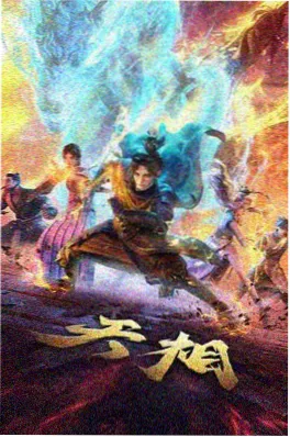冰菓